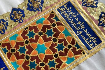 Quranic Illumination art